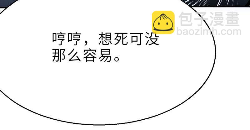 《连城诀》第十二话 回生 第48页