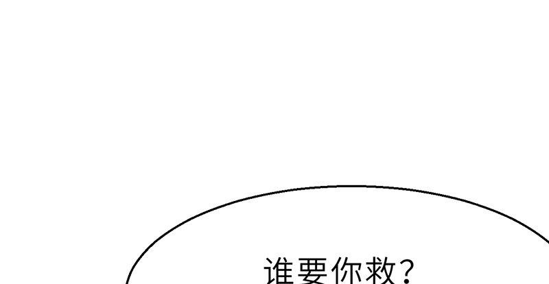 《连城诀》第十二话 回生 第49页