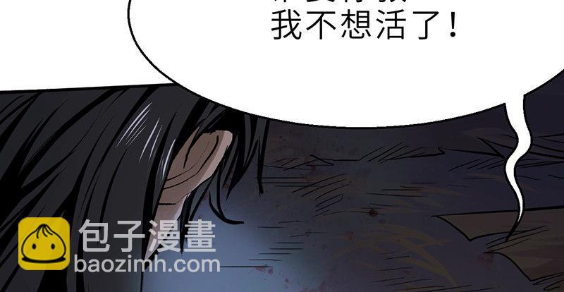 《连城诀》第十二话 回生 第50页