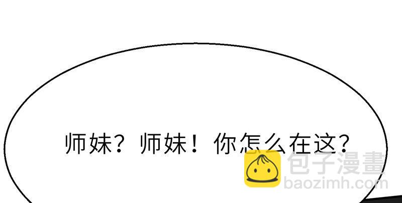 《连城诀》第十二话 回生 第6页