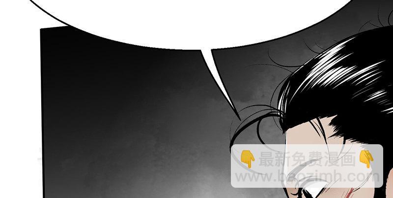 《连城诀》第十二话 回生 第7页