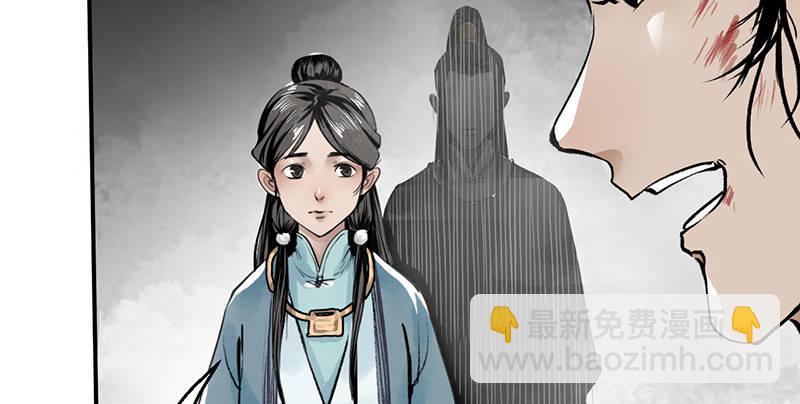《连城诀》第十二话 回生 第8页