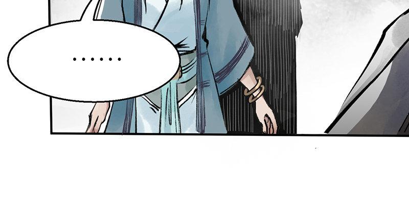 《连城诀》第十二话 回生 第9页