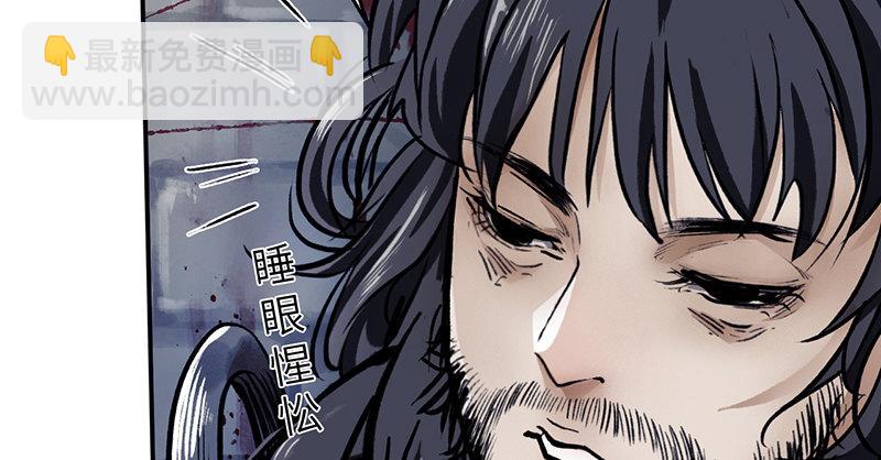 《连城诀》第十五话 血刀恶僧 第10页
