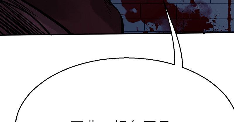 《连城诀》第十五话 血刀恶僧 第16页
