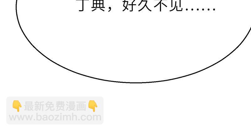 《连城诀》第十五话 血刀恶僧 第17页
