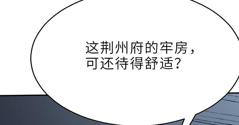 《连城诀》第十五话 血刀恶僧 第21页