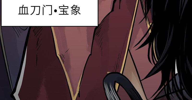 《连城诀》第十五话 血刀恶僧 第25页