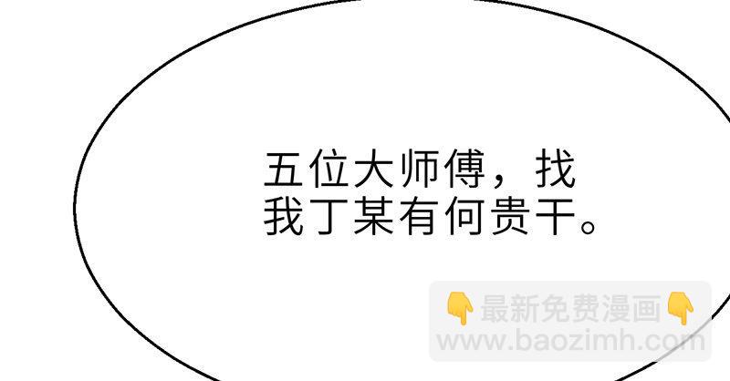 《连城诀》第十五话 血刀恶僧 第27页
