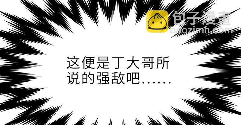 《连城诀》第十五话 血刀恶僧 第30页