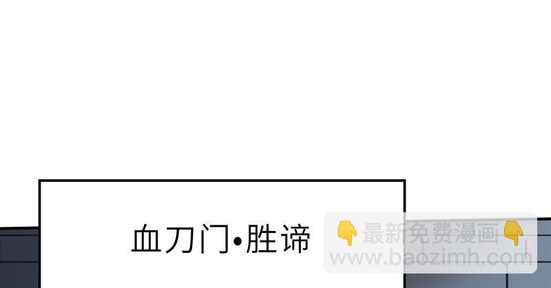 《连城诀》第十五话 血刀恶僧 第42页