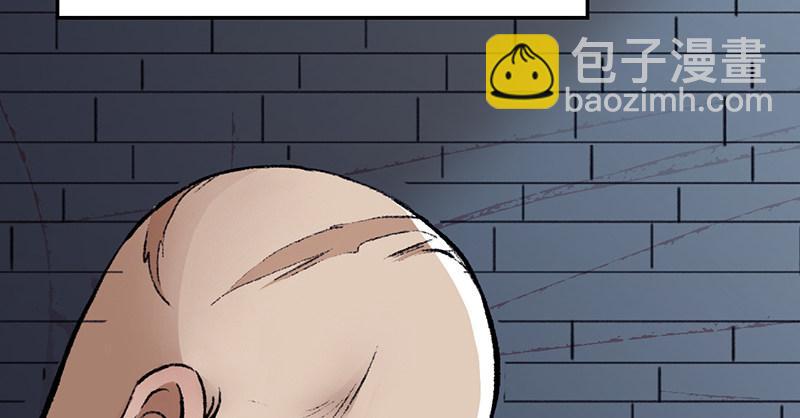 《连城诀》第十五话 血刀恶僧 第43页
