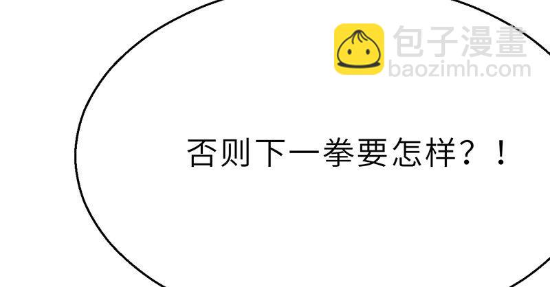《连城诀》第十五话 血刀恶僧 第49页
