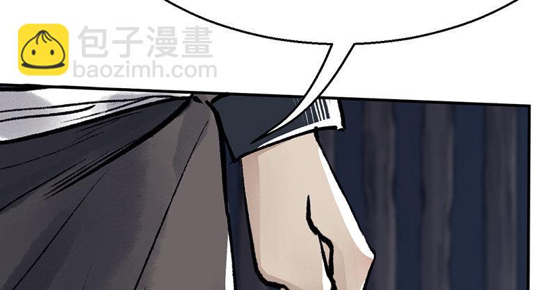 《连城诀》第十五话 血刀恶僧 第50页