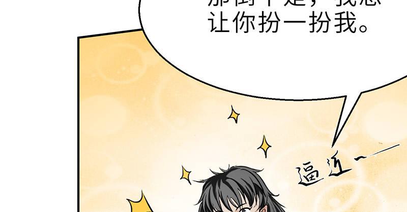 《连城诀》第十四话 真相 第12页