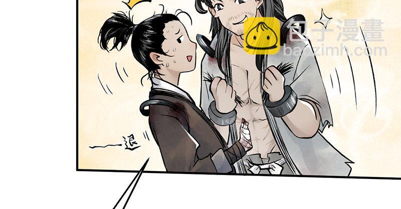 《连城诀》第十四话 真相 第13页