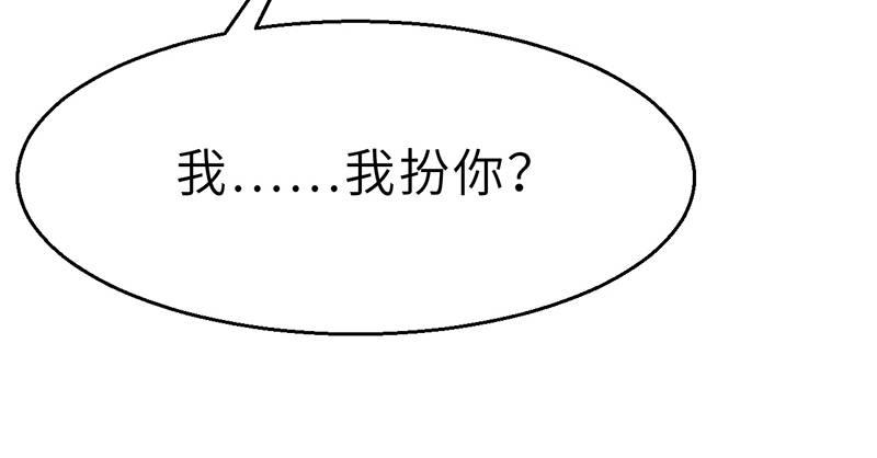 《连城诀》第十四话 真相 第14页