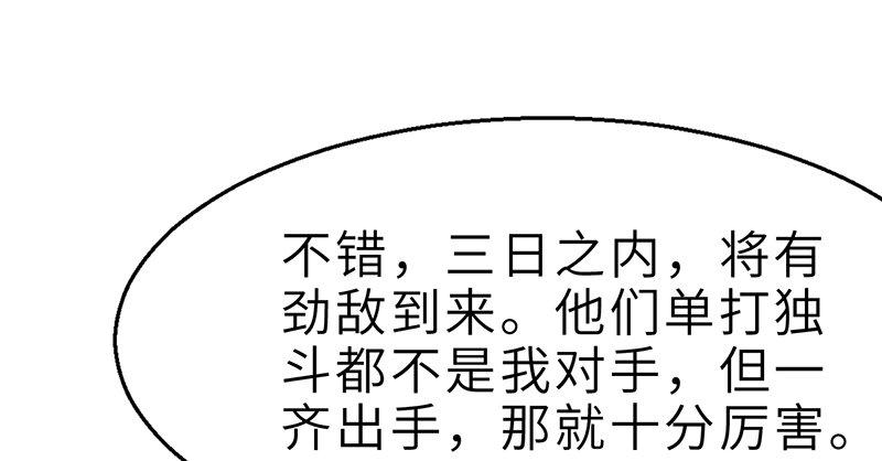 《连城诀》第十四话 真相 第15页