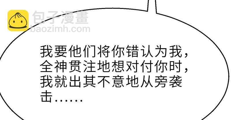 《连城诀》第十四话 真相 第18页