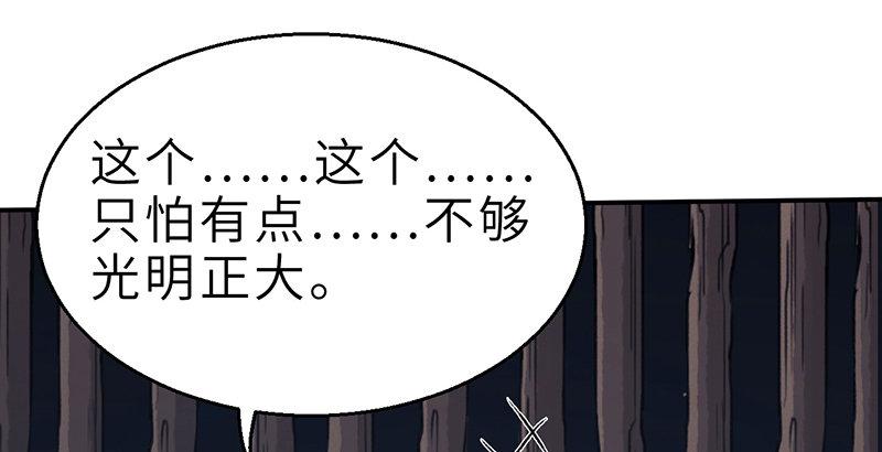 《连城诀》第十四话 真相 第20页