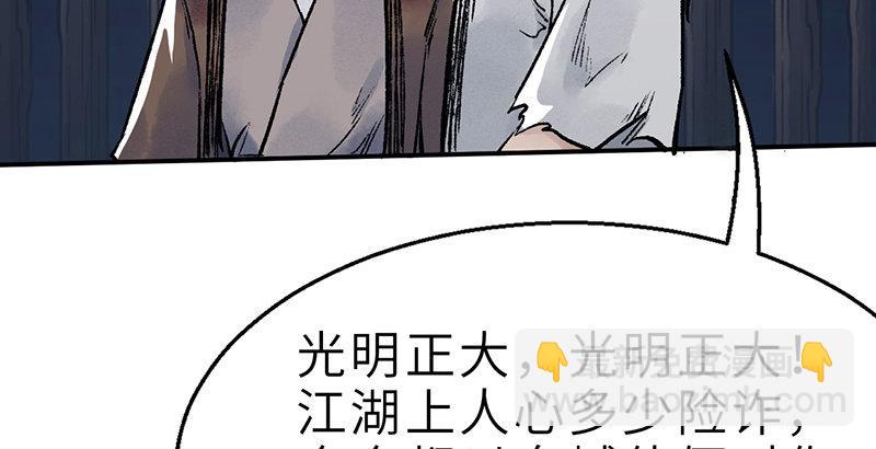 《连城诀》第十四话 真相 第22页