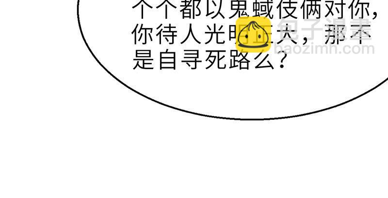 《连城诀》第十四话 真相 第23页