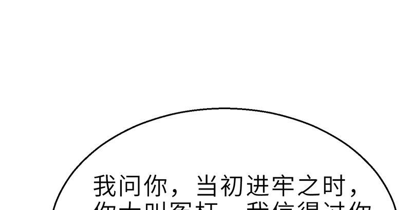 《连城诀》第十四话 真相 第24页