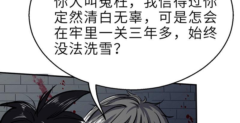 《连城诀》第十四话 真相 第25页