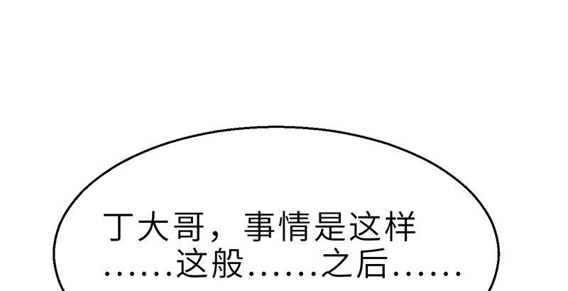 《连城诀》第十四话 真相 第34页