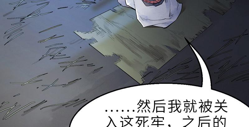 《连城诀》第十四话 真相 第37页