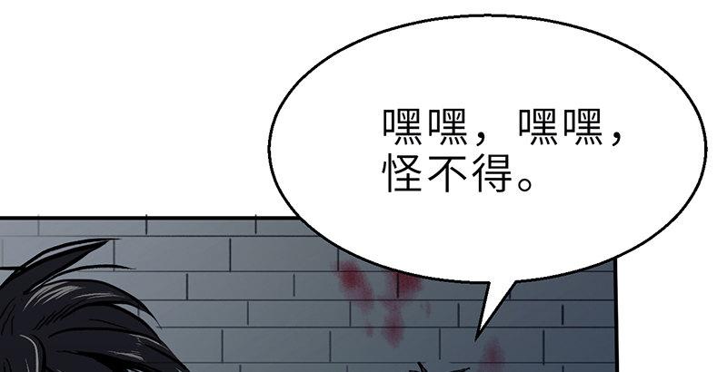《连城诀》第十四话 真相 第39页