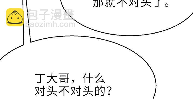 《连城诀》第十四话 真相 第42页
