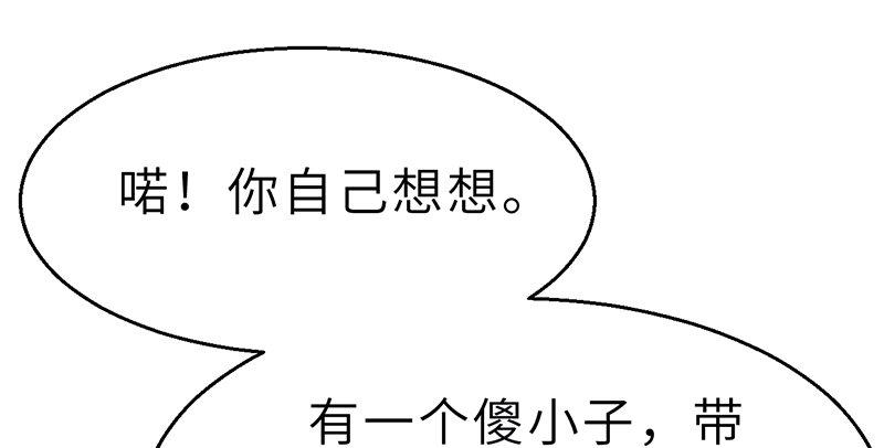 《连城诀》第十四话 真相 第44页