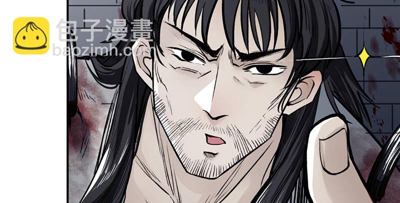 《连城诀》第十四话 真相 第46页