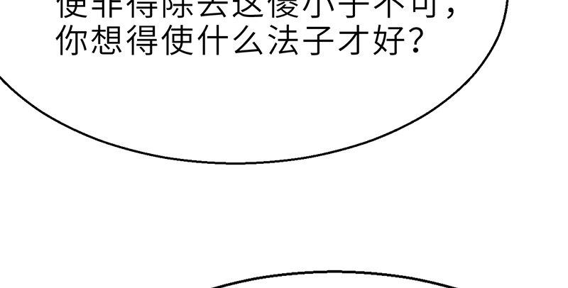 《连城诀》第十四话 真相 第48页