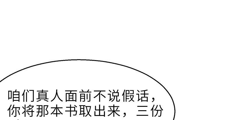 《连城诀》第十三话 独步武林神照经 第12页