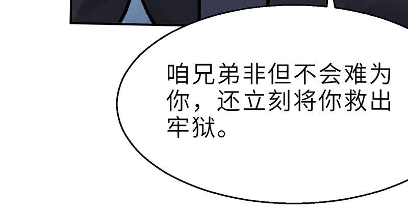 《连城诀》第十三话 独步武林神照经 第16页