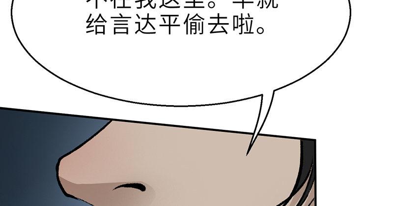 《连城诀》第十三话 独步武林神照经 第18页