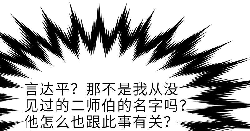 《连城诀》第十三话 独步武林神照经 第21页