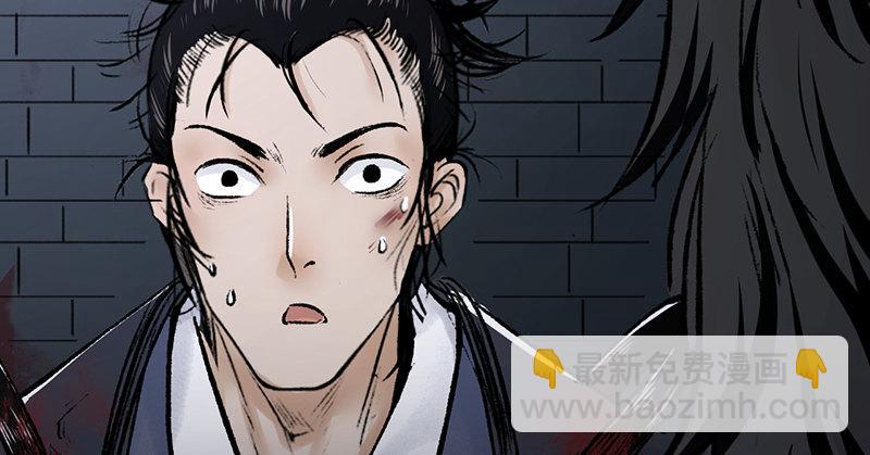 《连城诀》第十三话 独步武林神照经 第23页