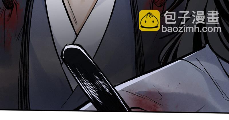《连城诀》第十三话 独步武林神照经 第24页