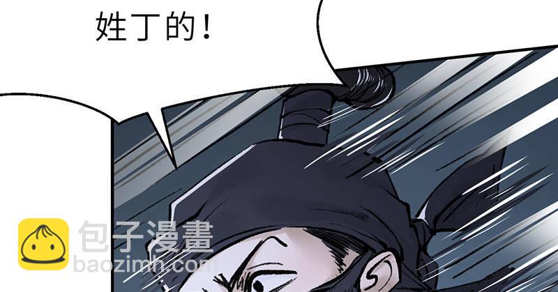 《连城诀》第十三话 独步武林神照经 第26页