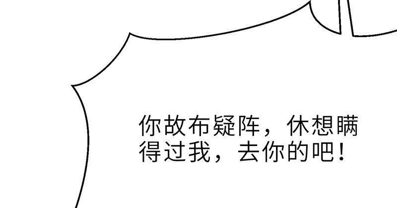 《连城诀》第十三话 独步武林神照经 第29页