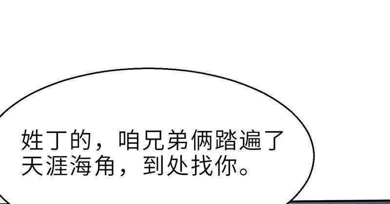 《连城诀》第十三话 独步武林神照经 第2页
