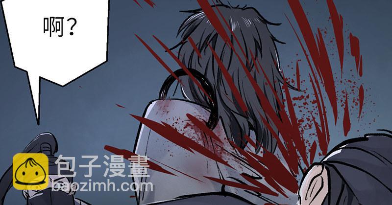 《连城诀》第十三话 独步武林神照经 第37页