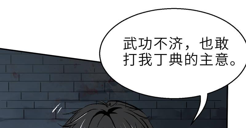 《连城诀》第十三话 独步武林神照经 第40页