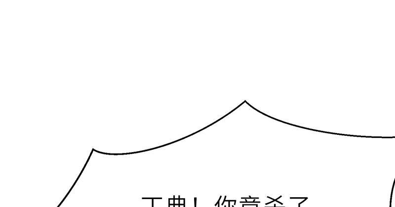 《连城诀》第十三话 独步武林神照经 第43页