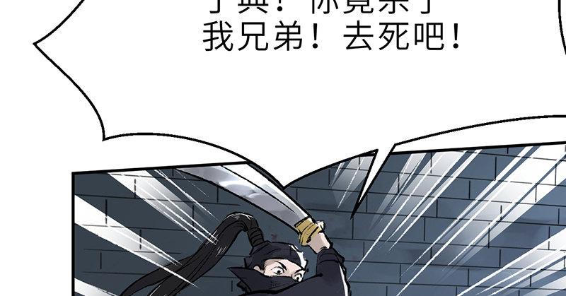 《连城诀》第十三话 独步武林神照经 第44页