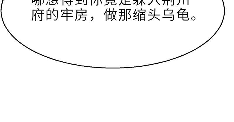 《连城诀》第十三话 独步武林神照经 第6页