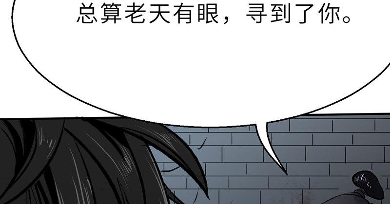 《连城诀》第十三话 独步武林神照经 第8页